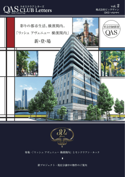 リッシュ アヴェニュー 横濱関内