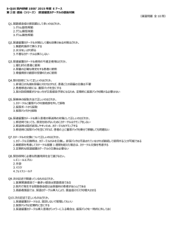 （シリーズ） 尿道留置カテーテルの感染対策