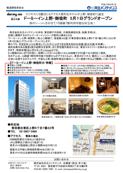 プレスリリースはこちら