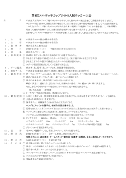 組み合わせ等 - SHU-RIKI 藤枝市少年サッカークラブ