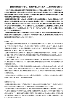 2・3ページ - 広島県立海田高等学校