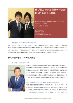 株式会社ウィルゲート