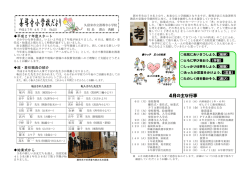 善導寺小学校だより - 久留米市立善導寺小学校