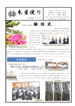 朱雀便り5月号（PDF：707KB）