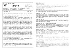 2年 - 埼玉県立川越高等学校