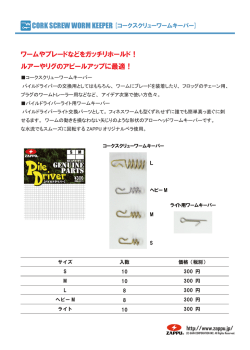 ワームやブレードなどをガッチリホールド！ ルアーやリグの