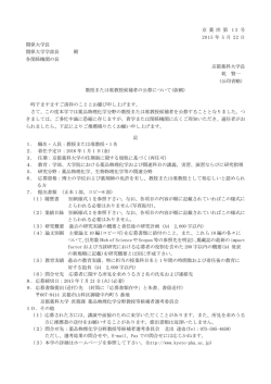 薬品物理化学 教授または准教授