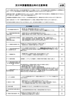 PDF形式 - 千葉市住宅供給公社