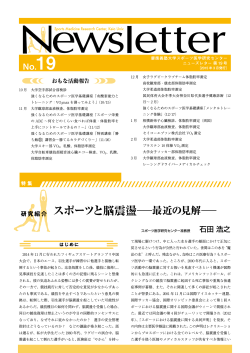 Download(PDF565KB - 慶応義塾大学スポーツ医学研究センター