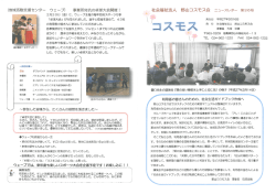 (地域活動支援センター ウェーブ) 事業所対抗の卓球大会開催!