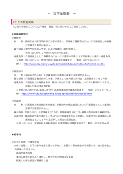 奨学金制度 - 舞鶴YMCA国際福祉専門学校