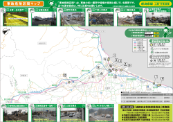上越・妙高地域