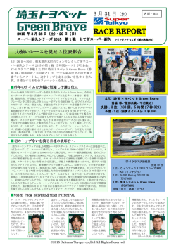 力強いレースを見せ 3 位表彰台！