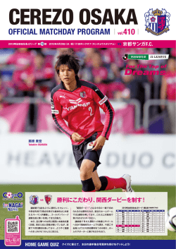 HOME GAME QUIZ - CEREZO OSAKA
