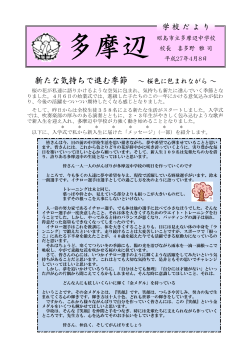 4月号 - 昭島市教育委員会