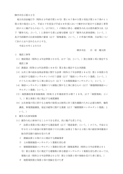 柳井市告示第32号 地方自治法施行令（昭和22年政令第16号）第167