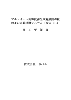 詳細（PDF）を見る - アベイラス製品の開発・総発売元 株式会社ドペル
