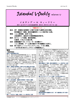 Istanbul Weekly vol.4-no.15 - Japonya Başkonsolosluğu, İstanbul