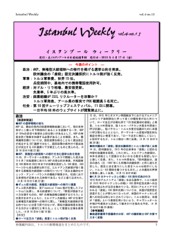 Istanbul Weekly vol.4-no.15 - Japonya Başkonsolosluğu, İstanbul