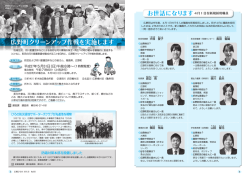 広報ひろの5月号－4・5ページ