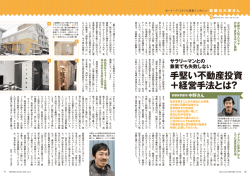 記事の一部を読む - オーナーズ・スタイルとは