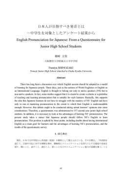 中学生を対象としたアンケート結果から