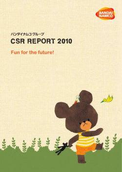 CSR REPORT 2010 - バンダイナムコホールディングス