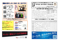 第8節 - JUFA関東｜関東大学サッカー連盟オフィシャルサイト