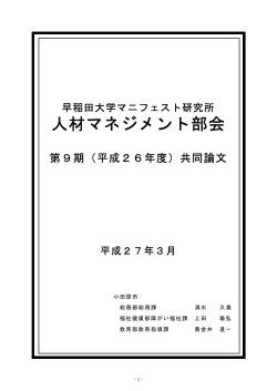 神奈川県小田原市 - 早稲田大学マニフェスト研究所