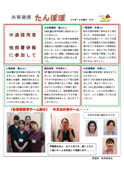 中途採用者 他部署研修 に参加して