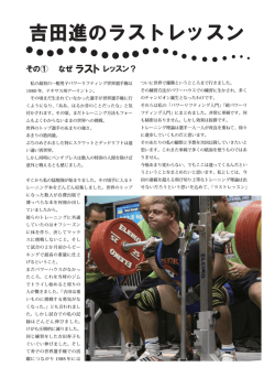 ラストレッスン1