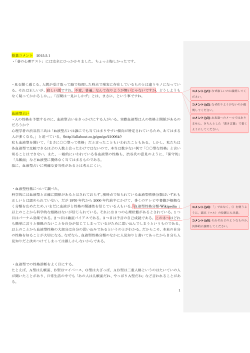 学生からのコメントとそれへの応答