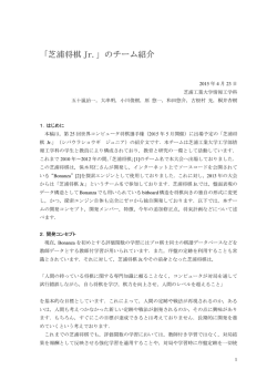 「芝浦将棋 Jr.」のチーム紹介