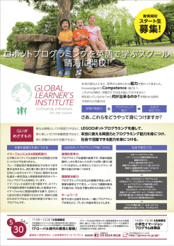 gli_体験会20150530