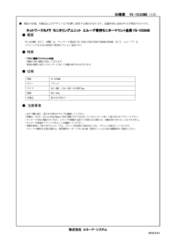 ダウンロード - 株式会社エルーア・システム