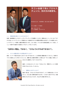 株式会社GLUG