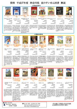 解説PDF版はコチラ - 北野書店ホームページ
