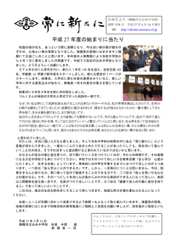 4月号 - 舞鶴市立白糸中学校