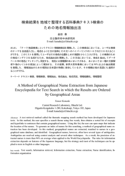論文 PDF ファイル