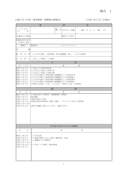 記入例 - 山梨工業会