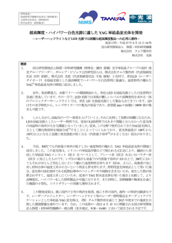 プレスリリース詳細