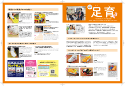 ファーストシューズはどのような靴がいいの？ ファースト