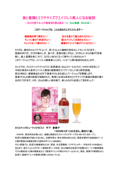 詳細はこちら - セレネ ホリスティックセラピーカレッジ