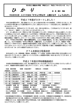 ひ か り - 南新浜小学校