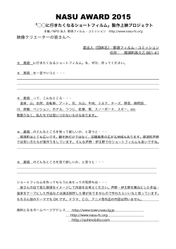 NASU AWARD 2015