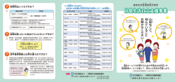 日常生活自立支援事業 - 三重県社会福祉協議会