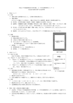 裏打ち位置 平成27年度福岡県青少年科学館 小・中学生理科研究