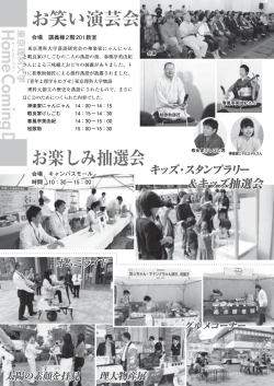 HCD_10 - 東京理科大学理窓会