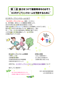 栄養士だより