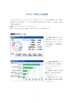 J- -READ READ で見る上毛新聞 で見る上毛新聞 見る上毛新聞